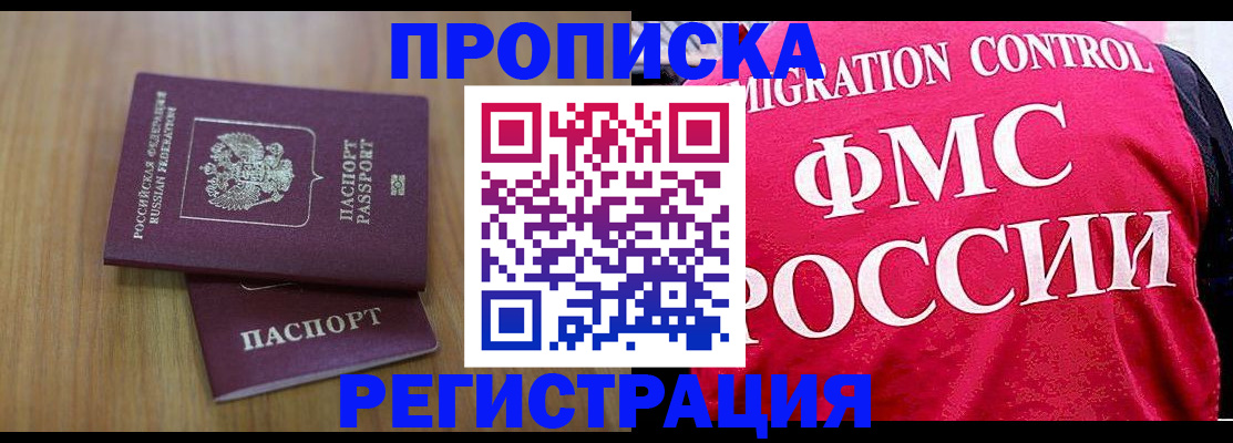 временная регистрация недорого в Тутаеве