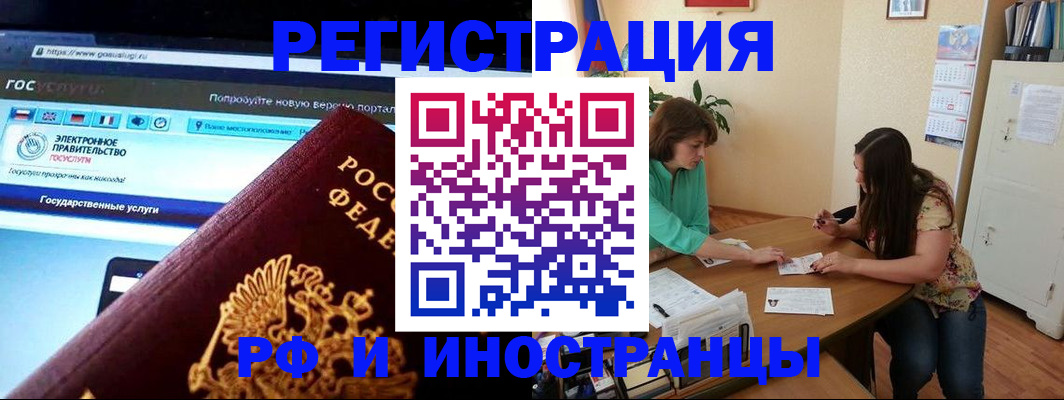 прописка регистрация в Тутаеве