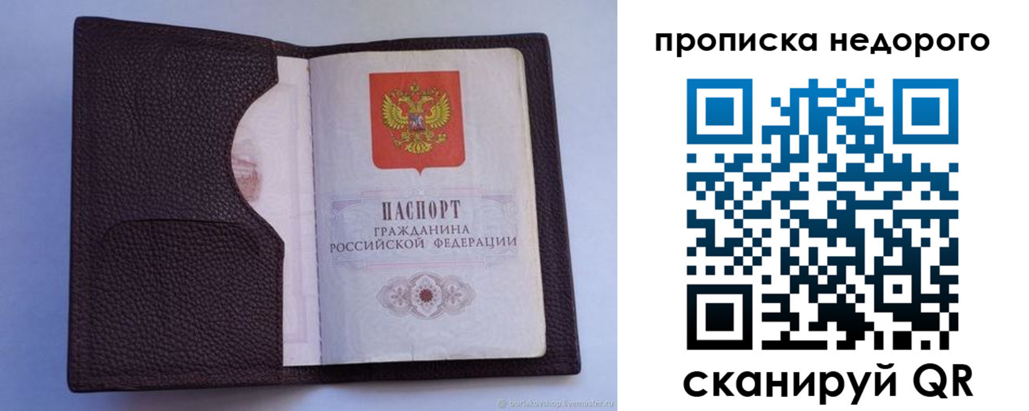 прописка законно в Тутаеве