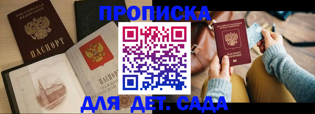 прописка штамп в Тутаеве