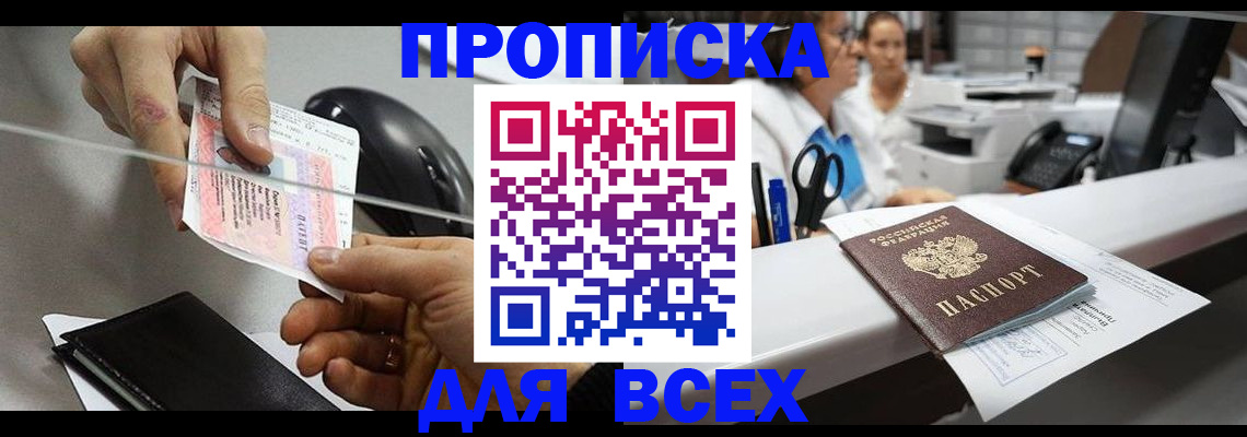 прописка регистрация в Тутаеве