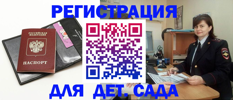 прописка штамп в Тутаеве