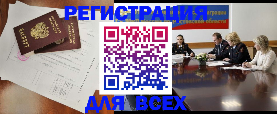 временная регистрация для всех в Тутаеве