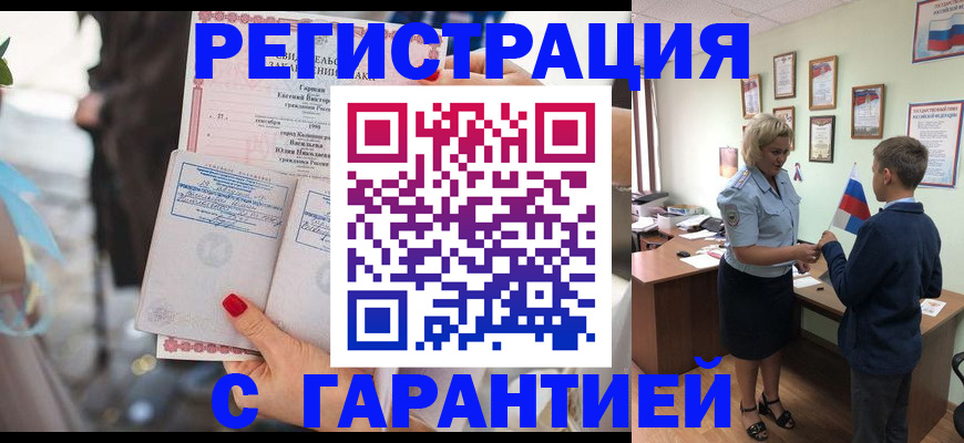 прописка для военкомата в Тутаеве