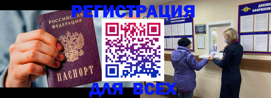 временная регистрация в Тутаеве